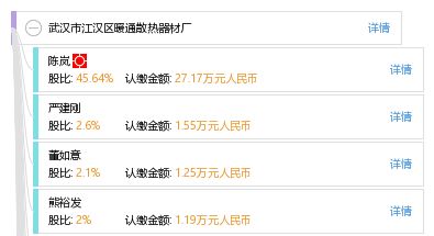武汉市江汉区暖通散热器材厂