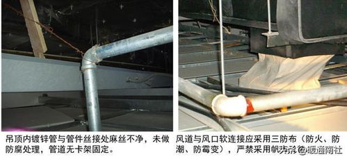 暖通空调设备安装精品图册