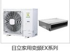 日立家用变频EX系列图片|日立家用变频EX系列产品图片由武汉隆亿暖通机电设备公司生产提供-