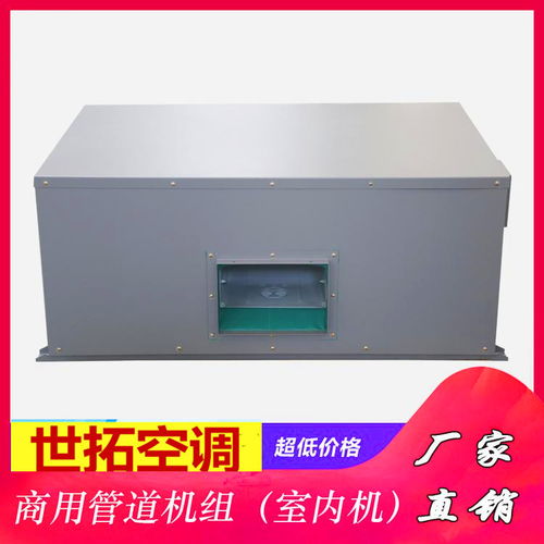 【直膨式空调机组(商用风管机)-商用管道机组(直膨机)厂家】-