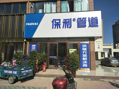 安徽省保利暖通设备工程