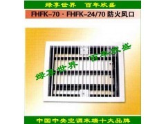 防火风口在暖通系统中的关键作用与选型指南
