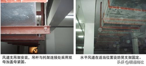 暖通空调设备安装精品图册